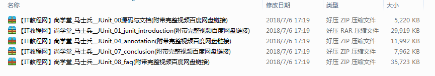 尚学堂_马士兵最风趣Junit视频教程插图