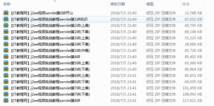 j2ee视频servlet视频教程插图