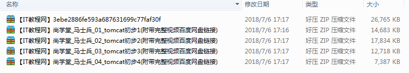 尚学堂_马士兵最风趣Tomcat视频教程插图