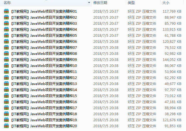 Java web项目开发案例精粹插图