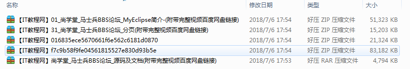 尚学堂_马士兵最风趣BBS论坛视频教程插图