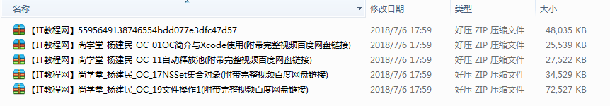 尚学堂_杨建民OC视频教程插图