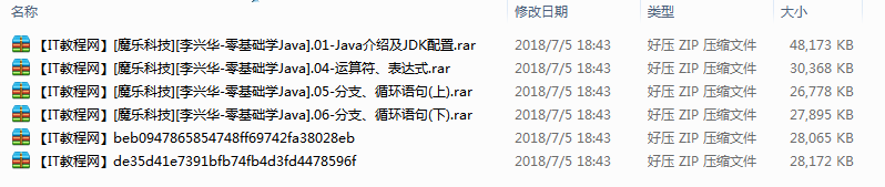 李兴华-零基础学Java视频教程插图