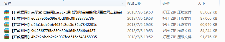 尚学堂白鹤翔_Ext视频教程插图