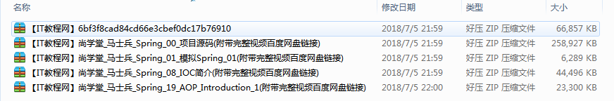 尚学堂_马士兵spring最风趣视频教程插图