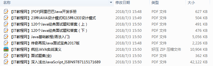 从入门到精通 史上最全的 Java 分享集锦插图