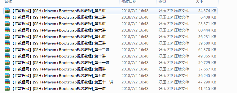 [SSH+Maven+Bootstrap] 视频教程55讲插图