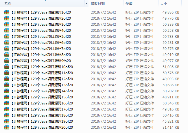 129个Java项目源码插图