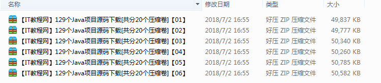 129个Java项目源码下载 [共分20个压缩卷]插图