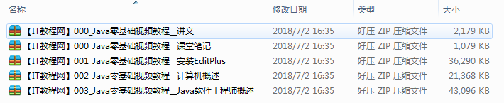Java零基础教程视频_从入门到精通插图