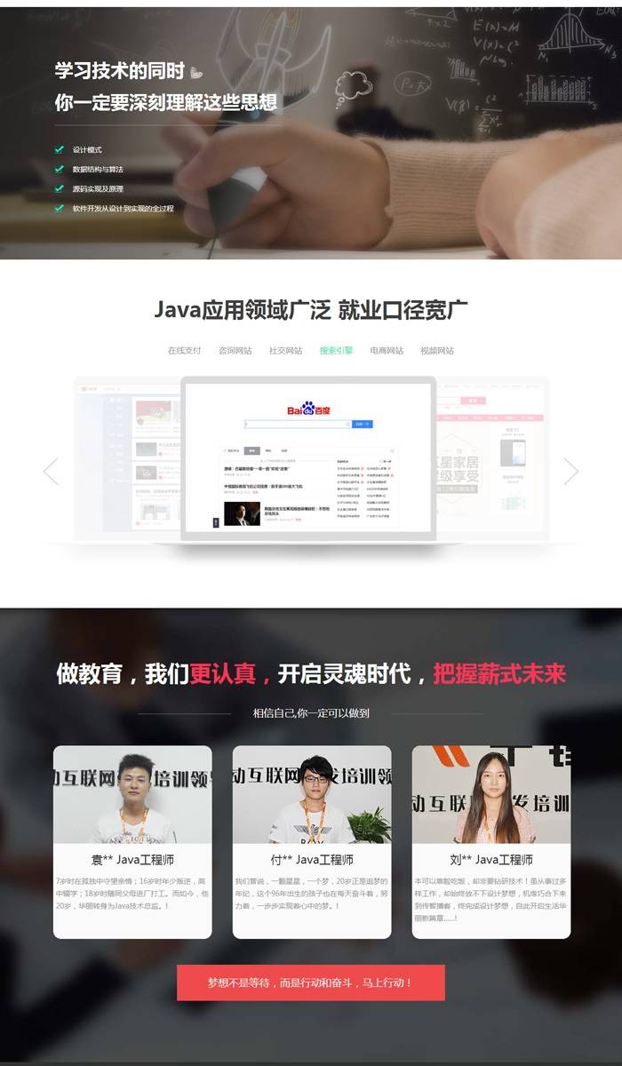 扣丁学堂java从入门到精通（全套）2017最新插图2