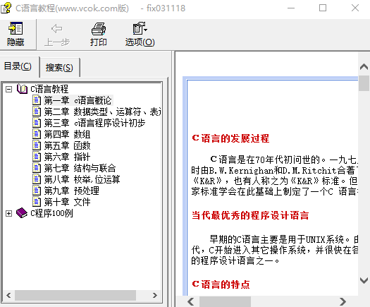 c语言编程经典实例100+答案插图