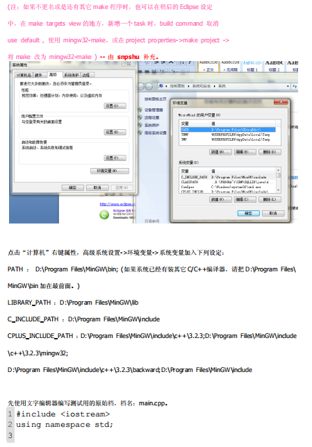 eclipse安装cdt和mingw配置 中文插图