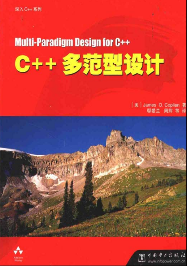 C.plus.plus多范型设计 pdf插图
