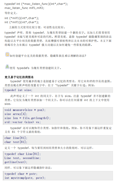C语言typedef用法 中文插图