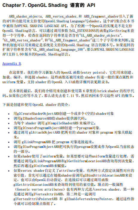 OpenGL_shader入门教程 中文插图