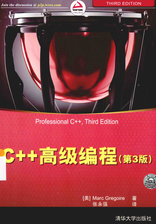 C++高级编程（第3版） 带书签目录 完整版插图
