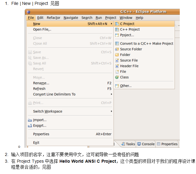 Eclipse下C语言环境搭建 中文插图