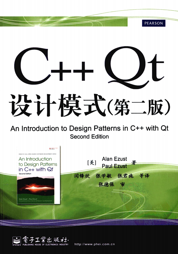 C++ Qt设计模式（第二版） pdf插图