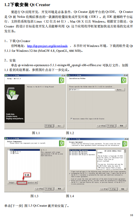 QT5教程 完整版 c++ qt5 范例开发大全 pdf教程打包插图
