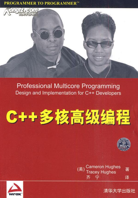 C++多核高级编程 （美）休斯 中文版 高清pdf插图