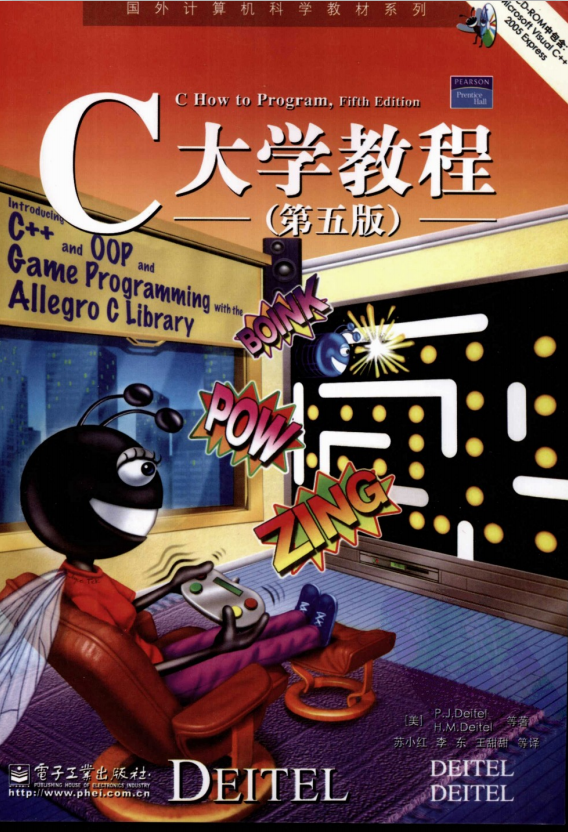 C大学教程（第五版） PDF插图