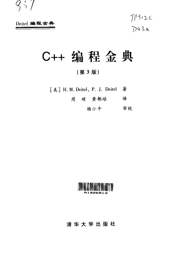 C++编程金典（第3版） PDF插图