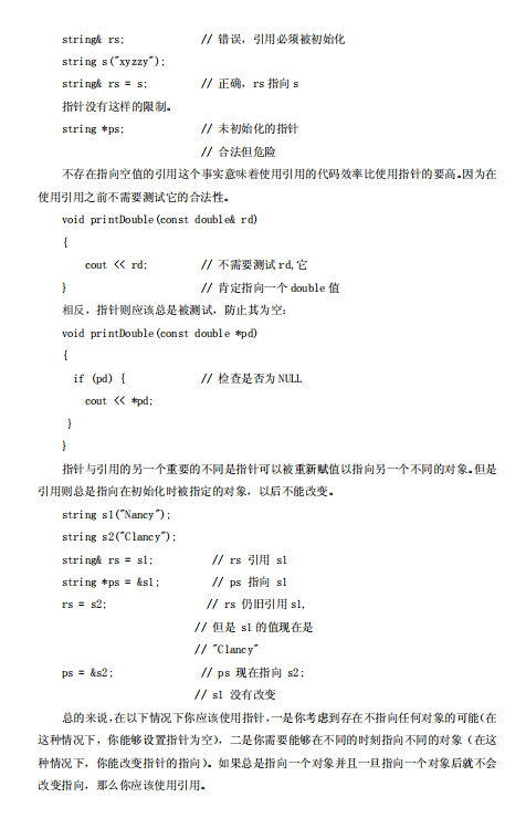 《More Effective C++》中文 pdf插图