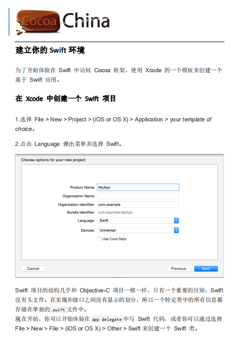 Using Swift with Cocoa and ob<x>jective-C pdf插图