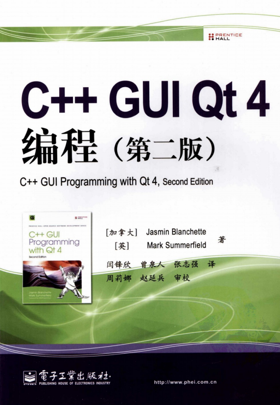 C++ GUI Qt 4编程（第二版） PDF插图