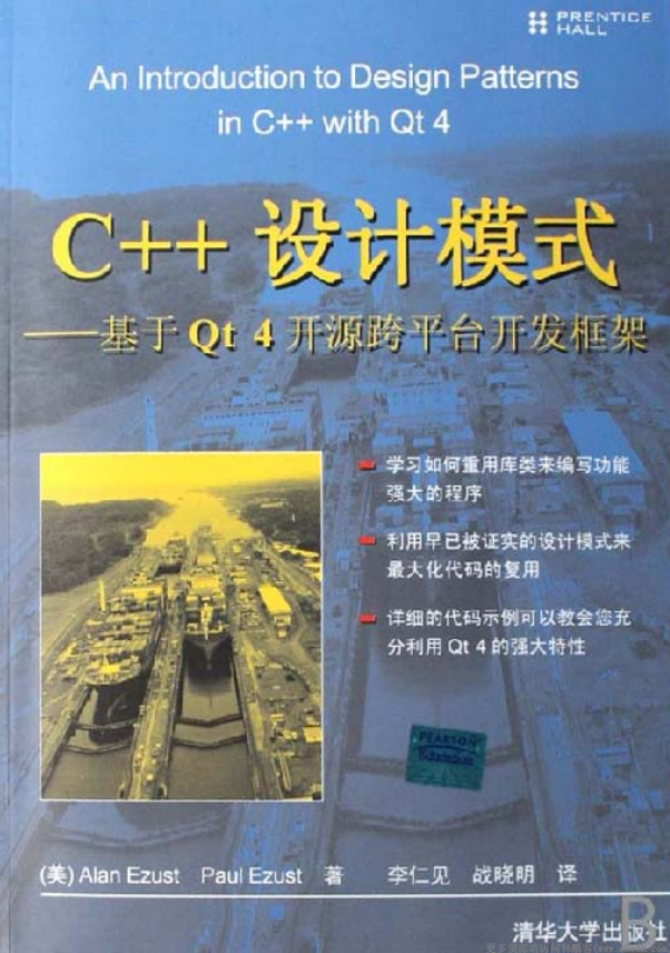 C++设计模式–基于Qt4开源跨平台开发框架插图