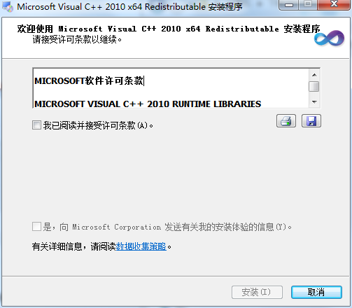 VC10 64位插图