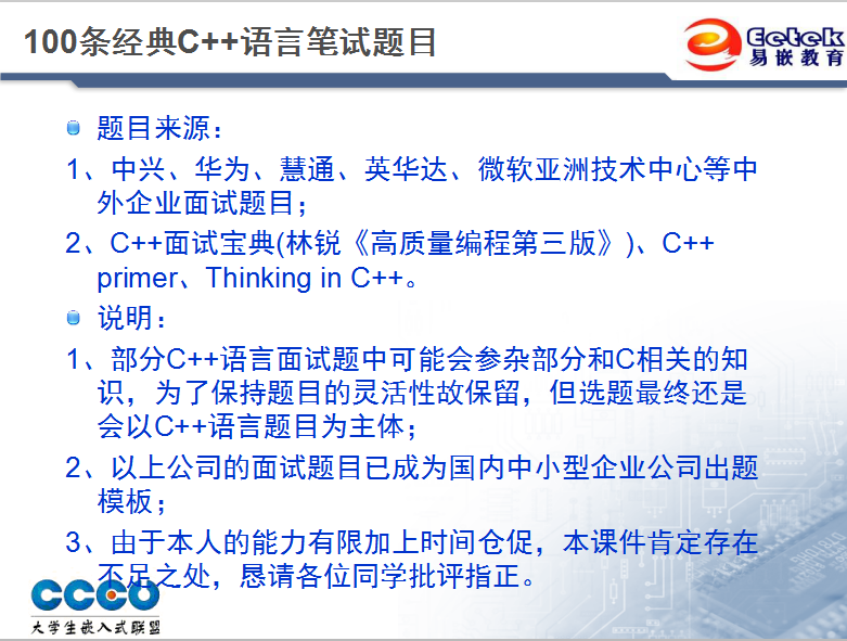 华为C++机试题库及答案插图