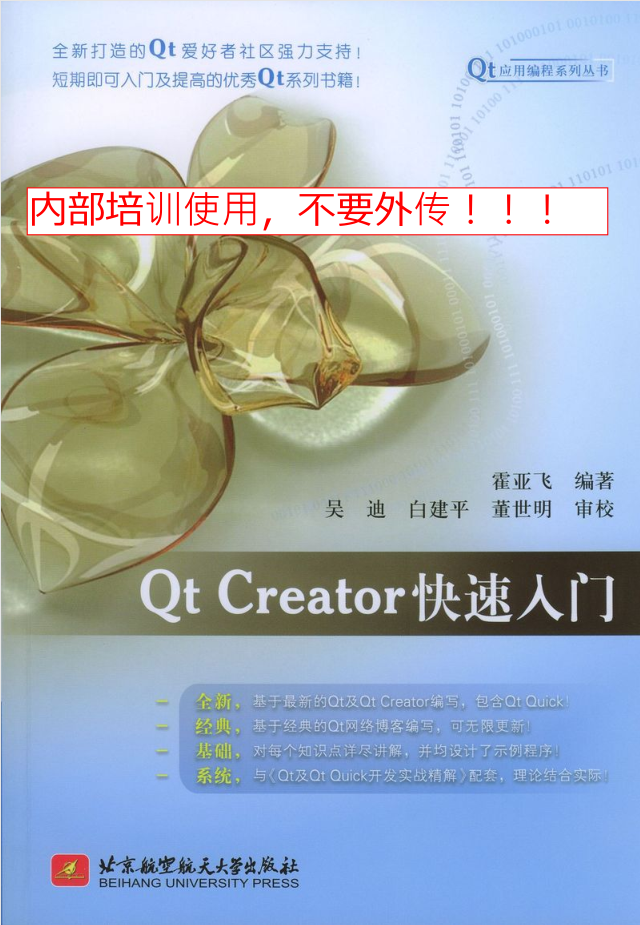 qt creator快速入门插图