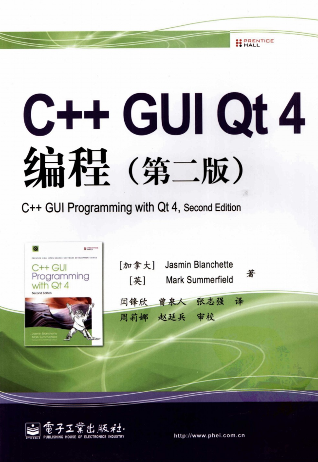 C++GUI Qt4编程插图