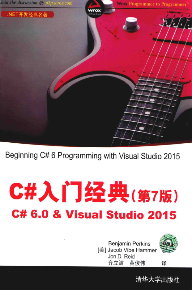 C#入门经典（第7版）插图