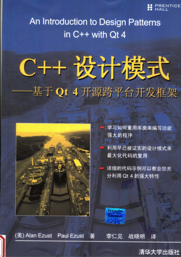 C++设计模式——基于Qt4开源跨平台开发框架插图