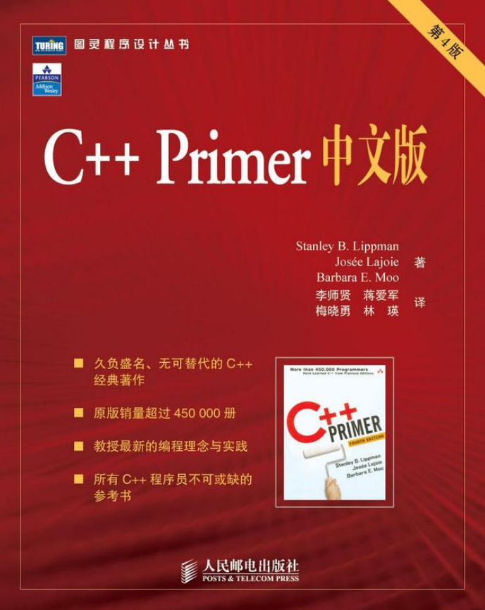 c++PrimerPlus插图