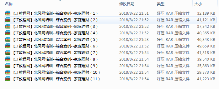C#综合案例-家庭理财视频教程（11集）插图