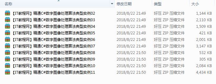 精通C#数字图像处理算法典型实例源代码（10个）插图