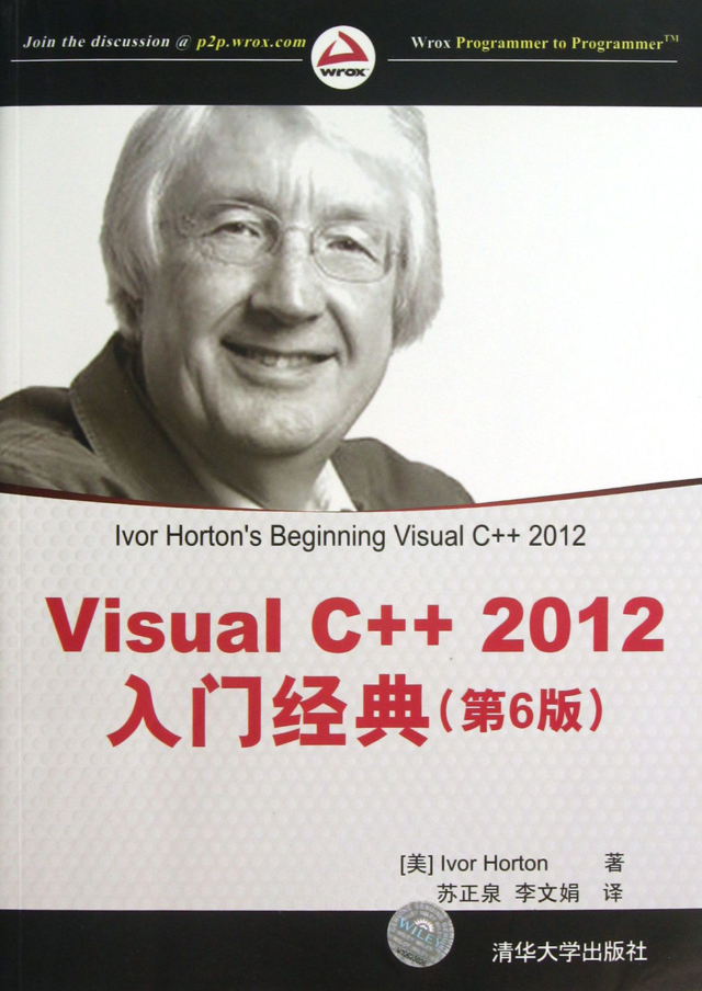 Visual C++ 2012入门经典（第6版）插图