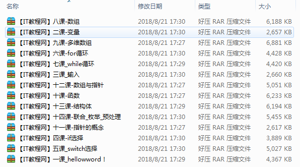 C语言初学者专属视频教程（适用手机观看）插图