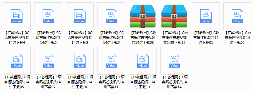 边学边用：C语言概述高清教学视频14讲插图
