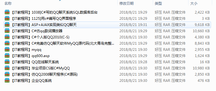 C#编写的经典QQ程序代码大全插图