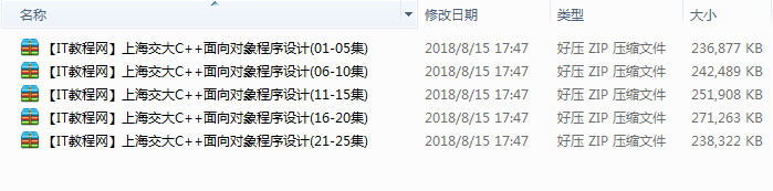 上海交大C++面向对象程序设计（全25集）插图