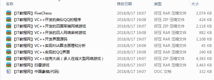 VC++开发的软件源码汇总插图