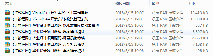 Visual C++毕业设计项目案例源码汇总插图