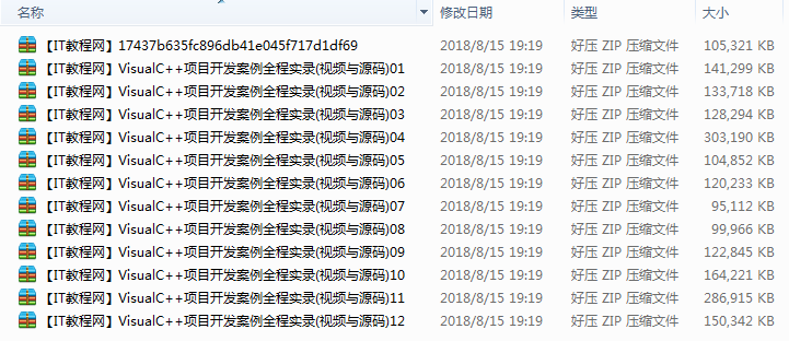 Visual C++项目开发案例全程实录（含源码）插图