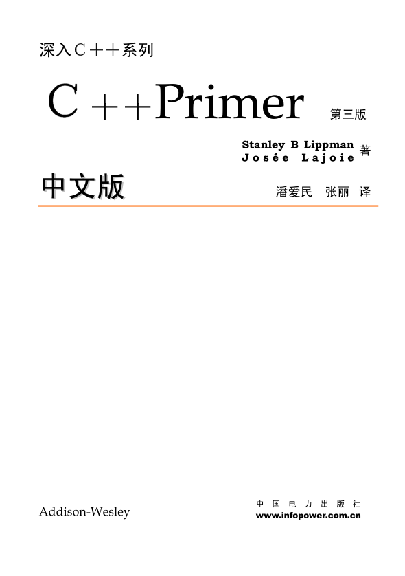 《零起点学通C++》+《Visual C++：入门到精通》+《C++ Primer》插图2
