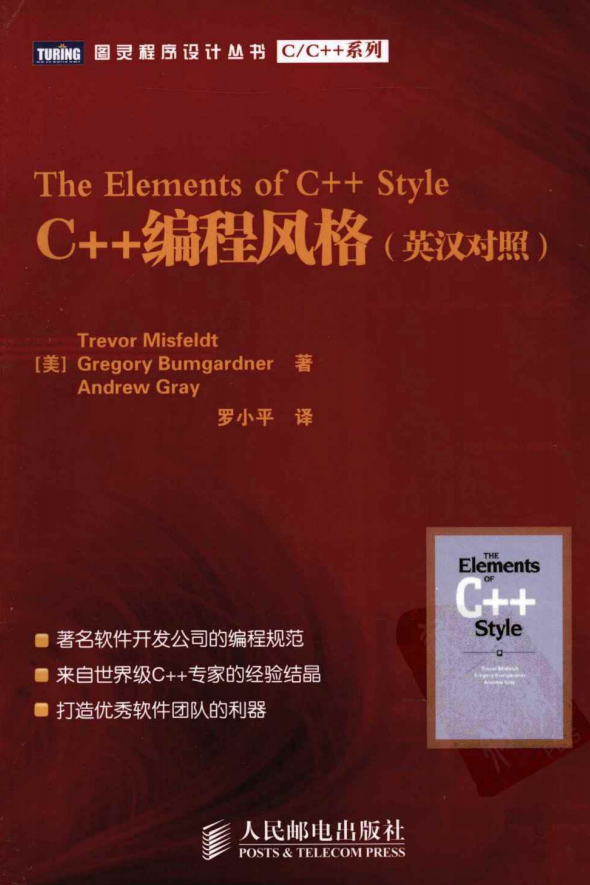 C++编程风格插图